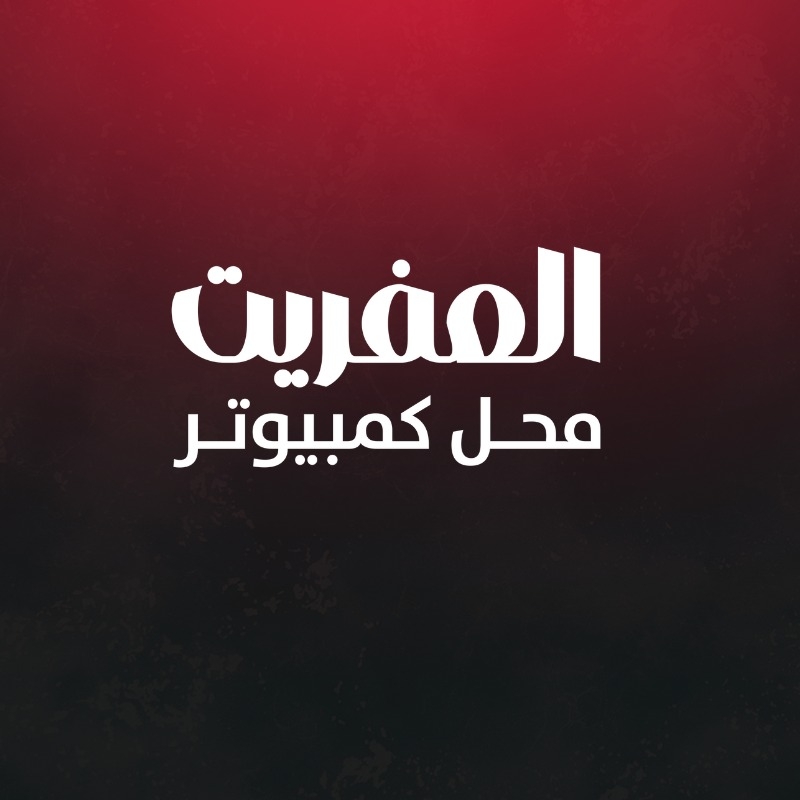 El3afreet | العفريت logo